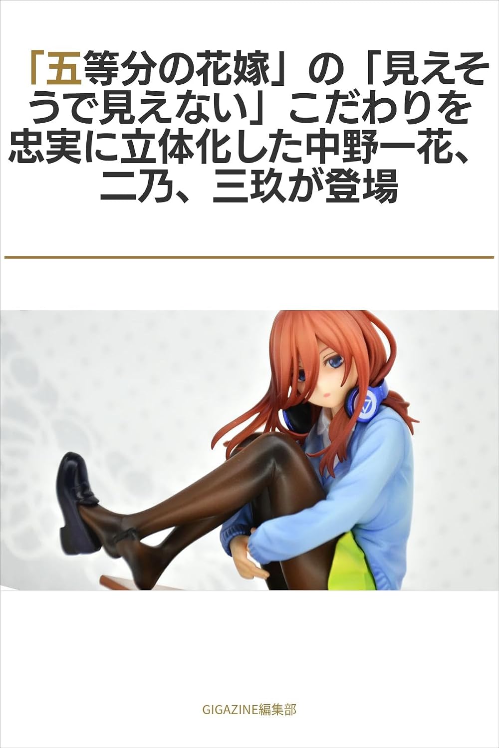 ler totalmente gotoubunnnohanayomenomiesoudemienaikodawariwotyuujitunirittaikasitanakanoitikaninomikugatouzyou (Japanese Edition)