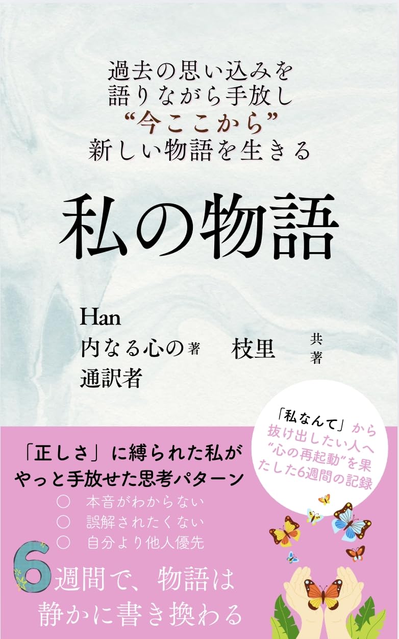 capítulo por capítulo baixar watasinomonogatari: watasinantewosotugyousitadasisanojyubakukaranukedasitarokusyuukannosaikidoukiroku watashiwoikirutamenosyohousenseriese (Japanese Edition)