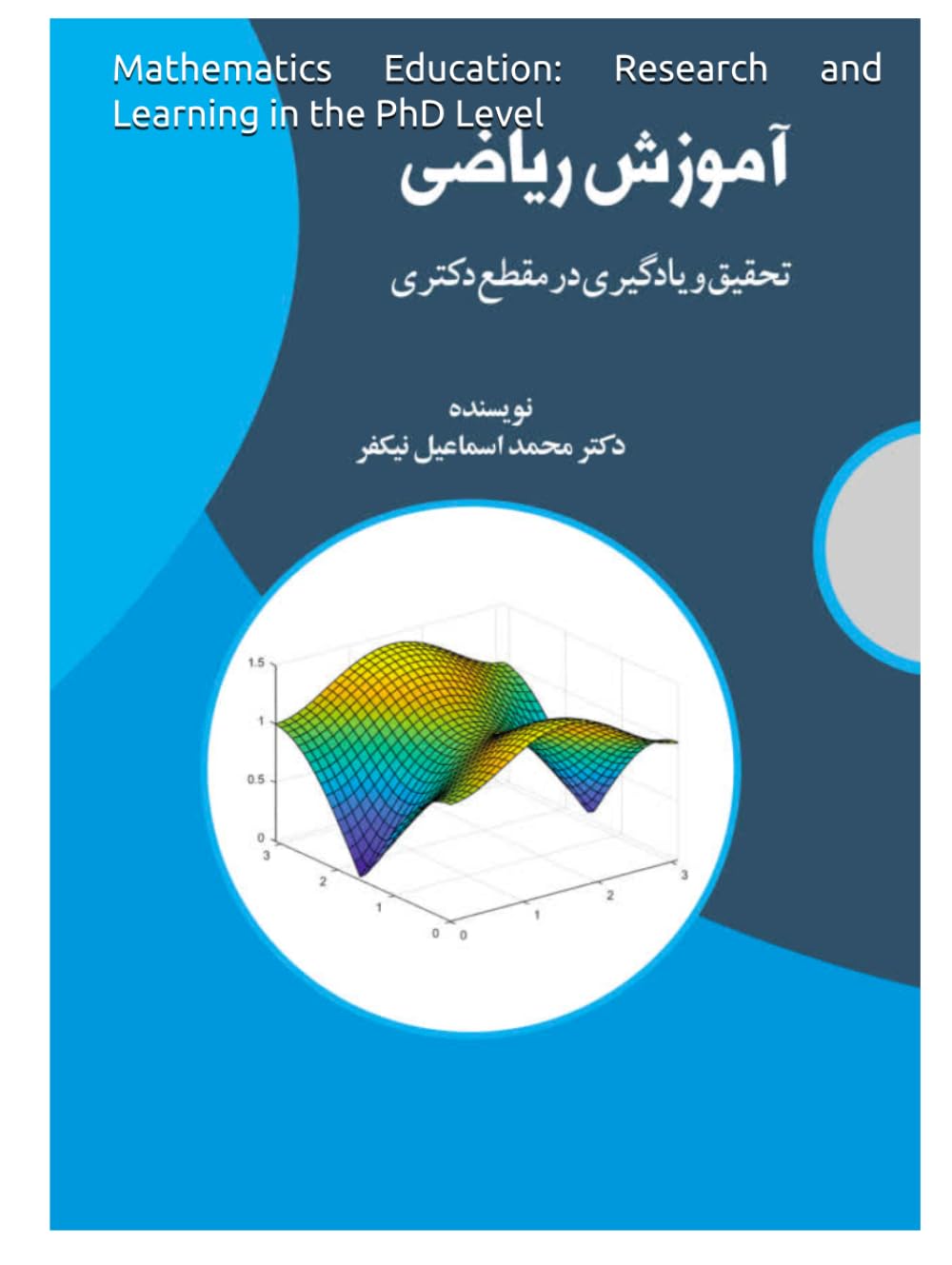 Mathematics Education: Research and Learning in the PhD Level baixar livro de graça