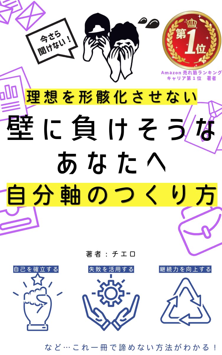 ler totalmente For Those About to Give In to the Wall How to Sustain Your Ideals with a Self Driven Axis (Japanese Edition)