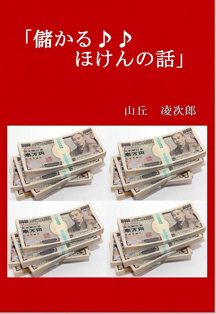 Moukaru Hoken no Hanashi karekinikki (Yaneurabunko) (Japanese Edition) baixar livro de graça