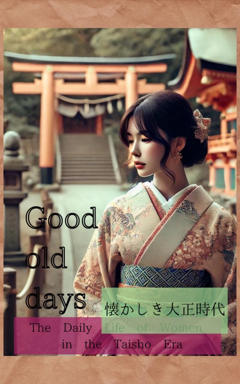 ler totalmente Good old days natsukashikitaishojidai (Japanese Edition)