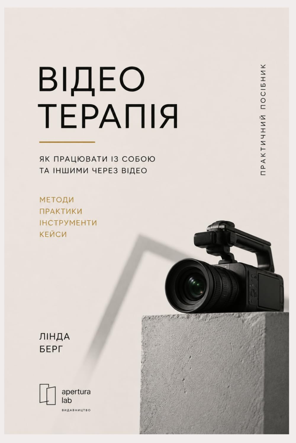 ler totalmente Відеотерапія: Як працювати із собою та іншими через відео (Ukrainian Edition)