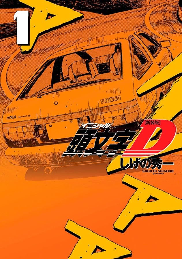 Initial D 01 baixar o livro de graça