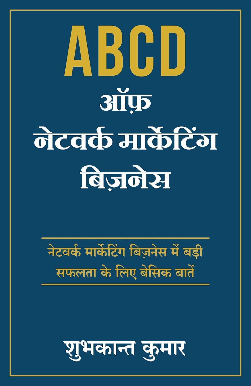 ABCD of Network Marketing Business (Hindi) (Hindi Edition) baixar o livro de graça