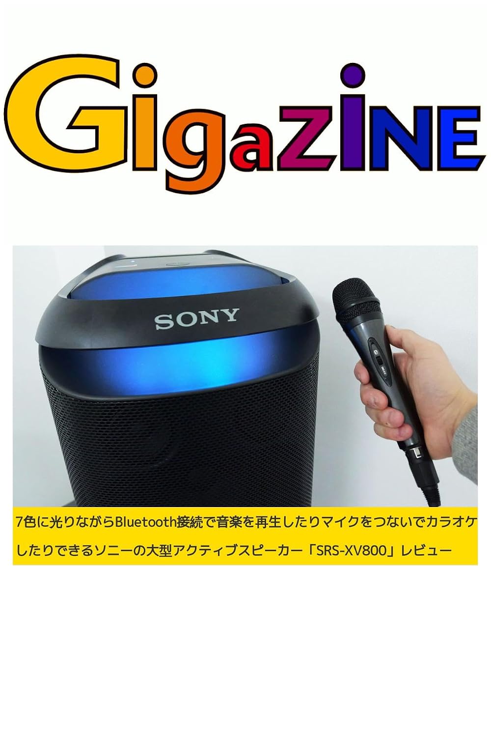 nanaironi hikarinagara burutoxususetsuzokude ongakuwo saiseishitari maikuwo tsunaide karaoke shitari dekiru sonino oogataakuthibusupika esuaruesuekkusubuihappixyakurebyu (Japanese Edition) baixar o livro de graça