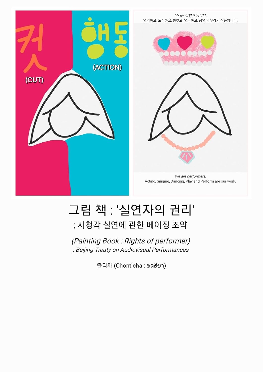 ler totalmente Painting Book: (2025 ) Set of Author's Rights. Rights of performer; Beijing Treaty on Audiovisual Performances (Painting Book: (2025) Set of Author's Rights) (English Edition)