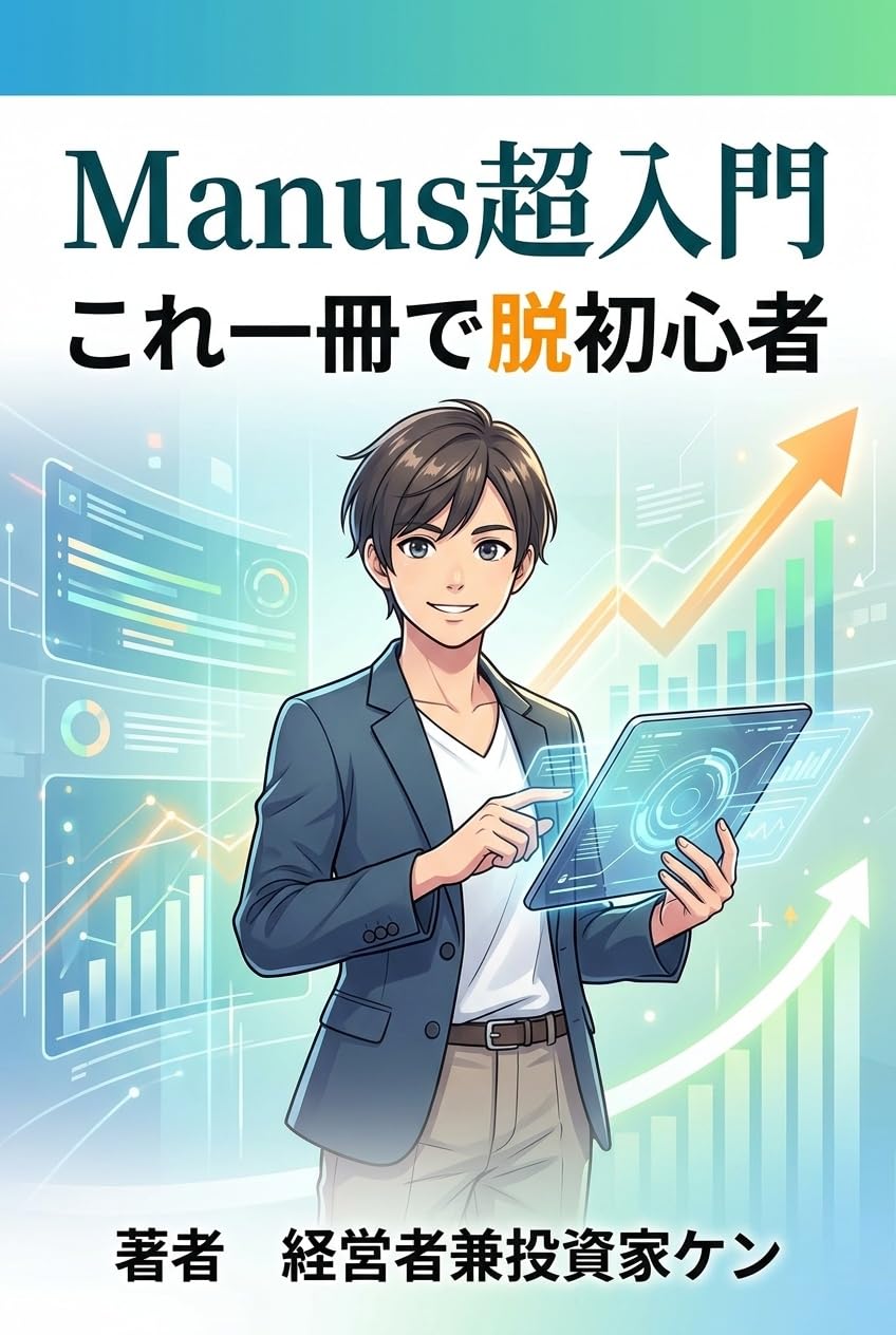 ler totalmente manusu chnymon kore issatsu de dasshoshinsha (Japanese Edition)