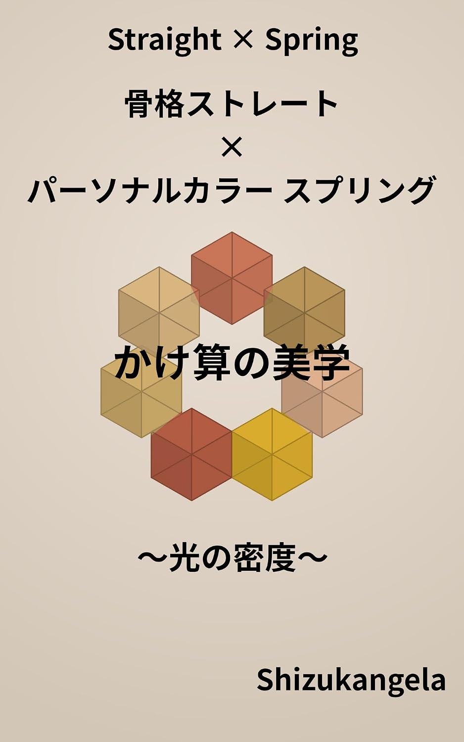 ler totalmente The beauty of synergy Skeletal structure analysis straight and personal color analysis spring: Photon density Kakezannobigaku (Japanese Edition)