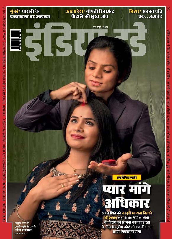 India Today Hindi - 24th May 2023 (Hindi Edition) baixar o livro de graça