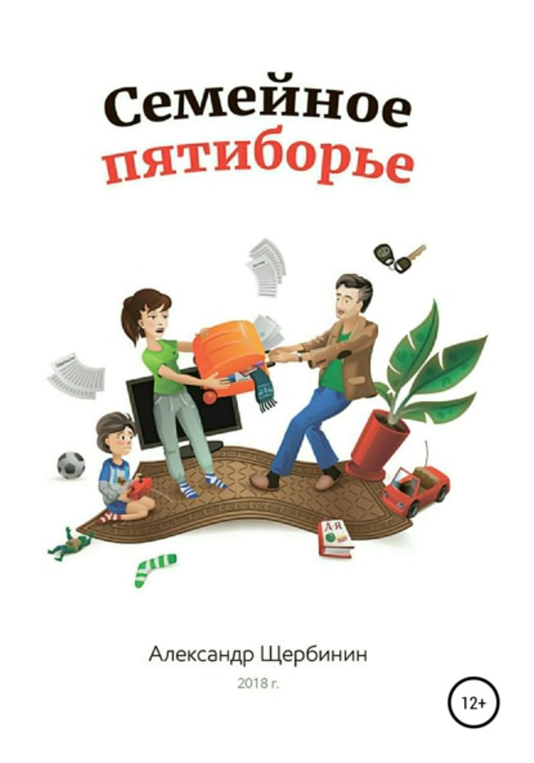 capítulo por capítulo baixar Семейное пятиборье (Russian Edition)