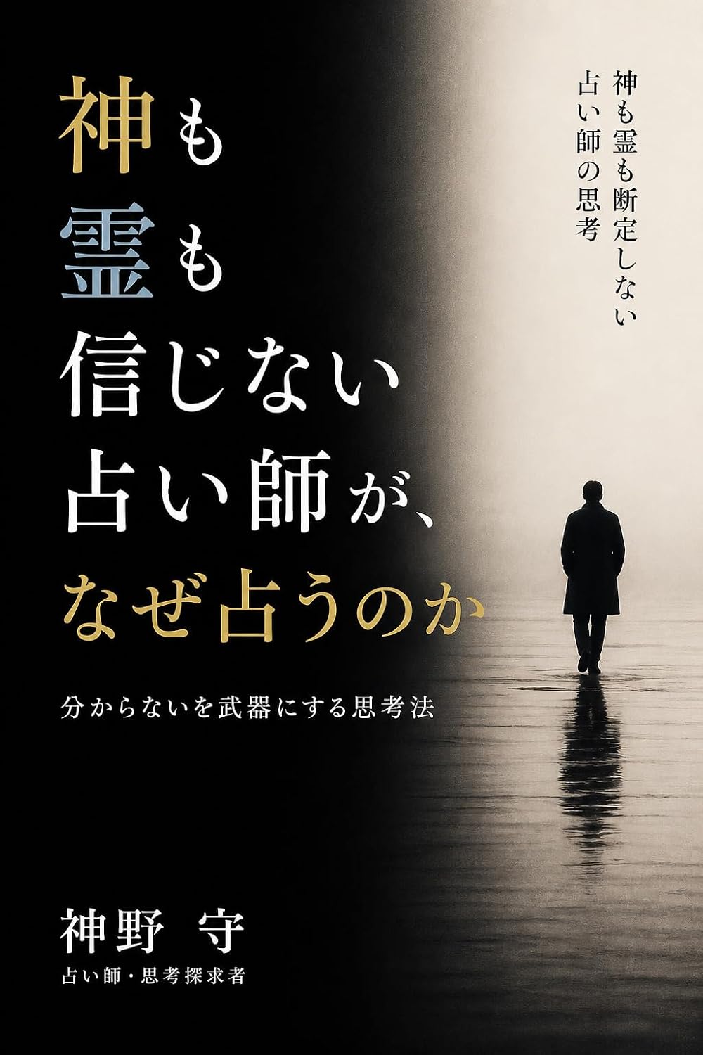kamimoreimoshinjinaiuranaishiganazeuranaunoka: wakaranaiwobukinisurushikouhou (Japanese Edition) baixar livro de graça