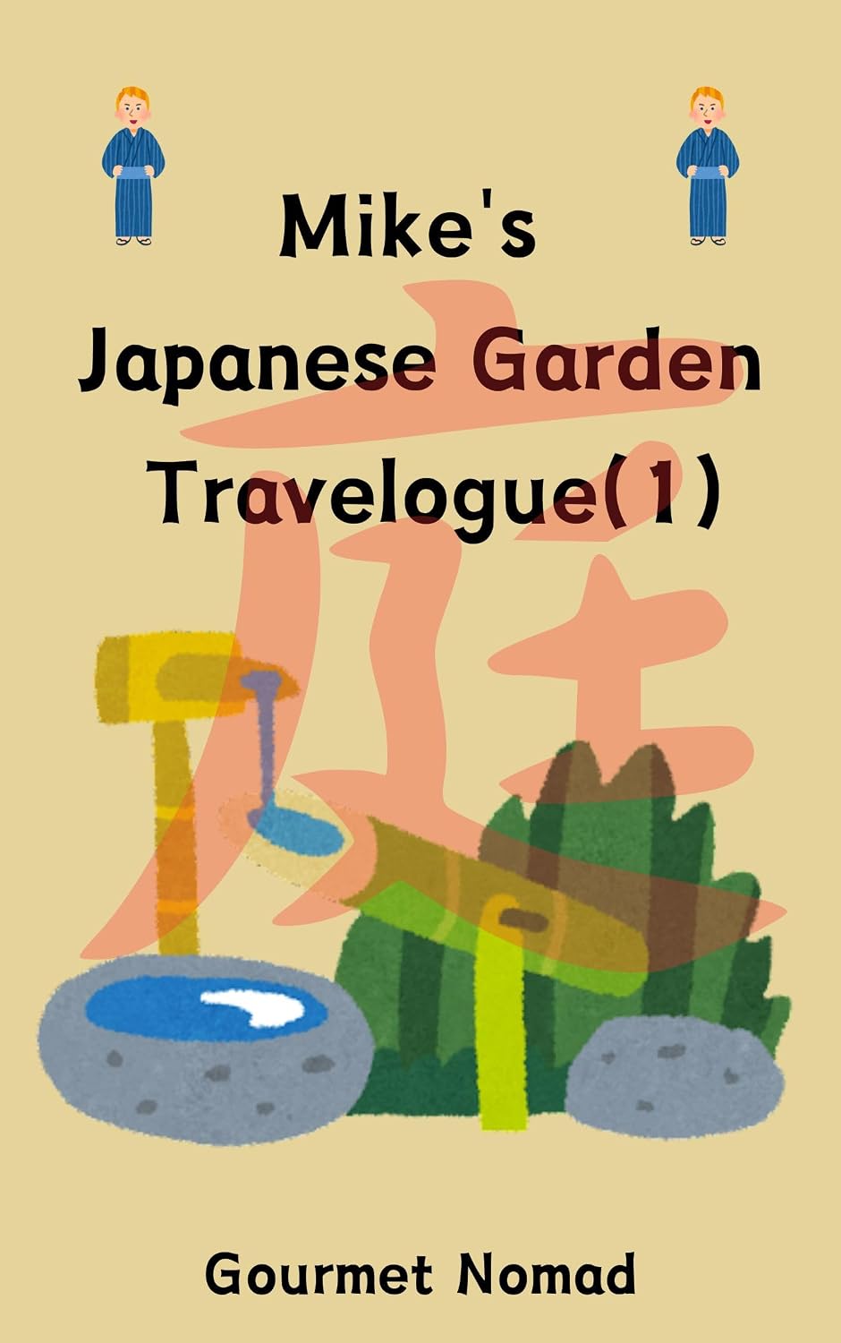 ler totalmente Mike's Japanese Garden Travelogue (1) (English Edition)