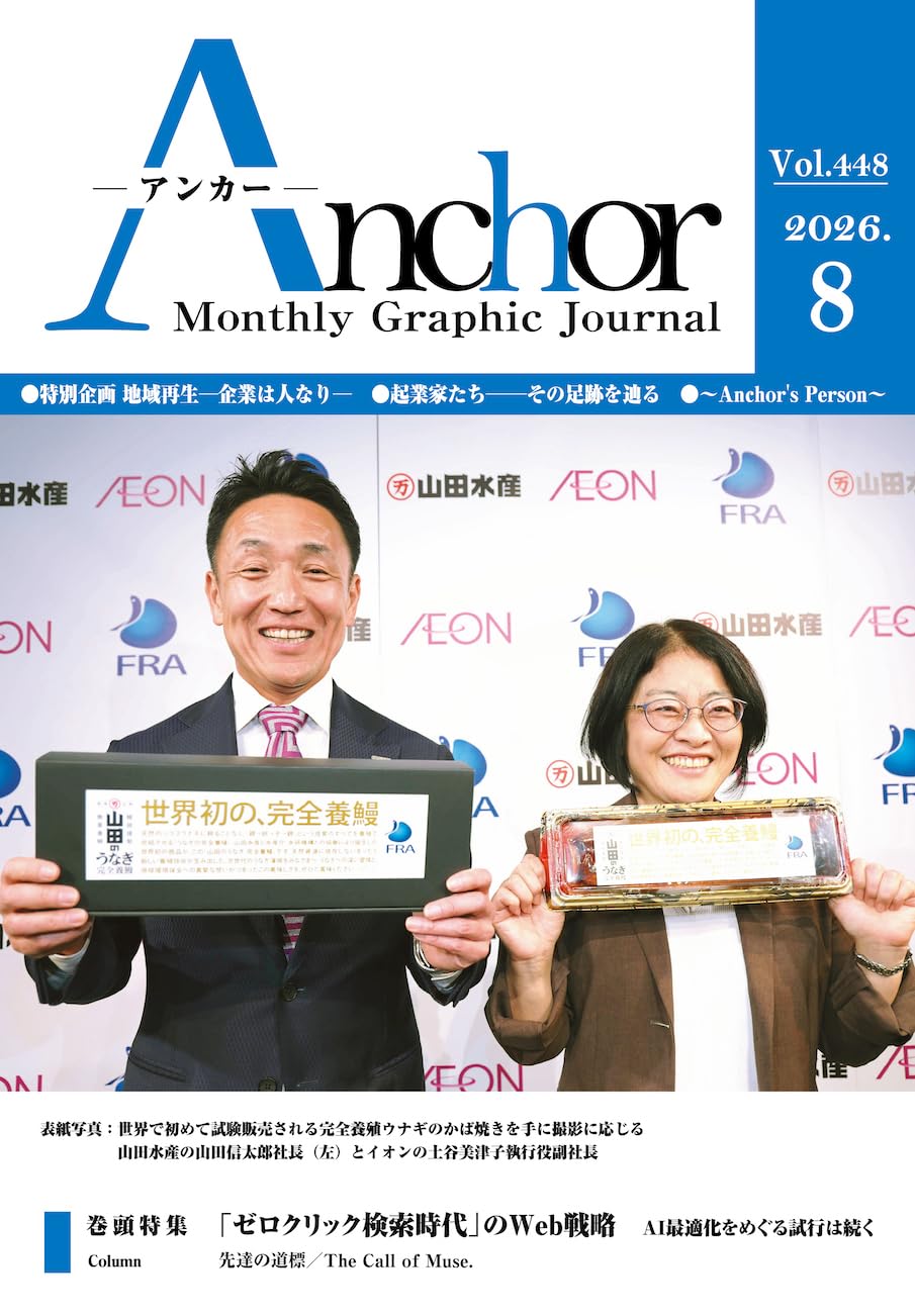 ler totalmente monthly magazine Anchor (Japanese Edition)