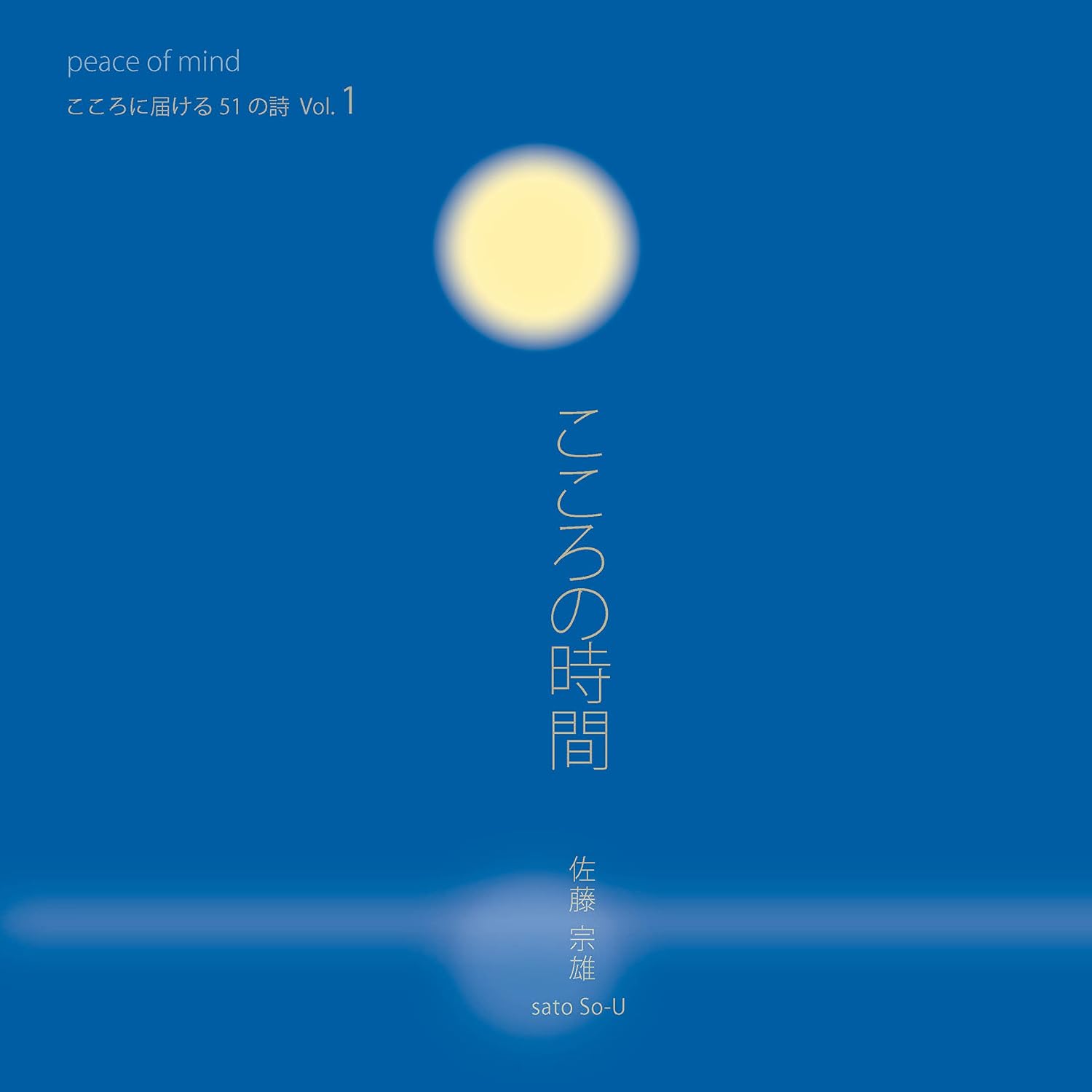 peace of mind: 51 poems to deliver to your heart (Japanese Edition) baixar o livro de graça