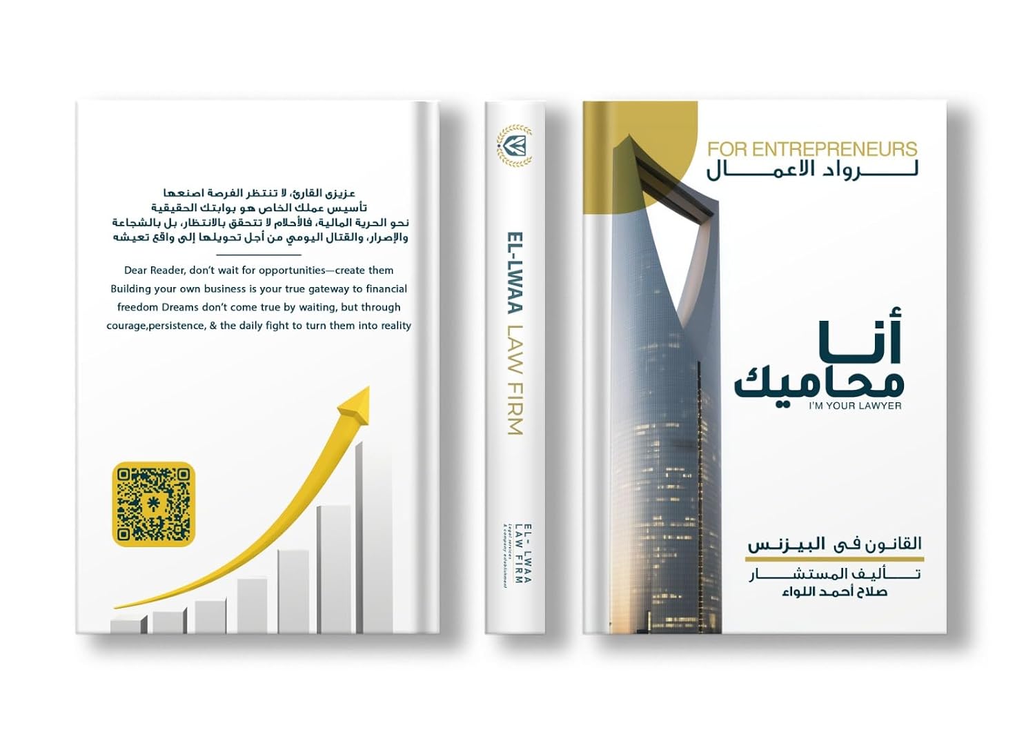 capítulo por capítulo baixar أنا محاميك: نسخة رواد الاعمال (Arabic Edition)