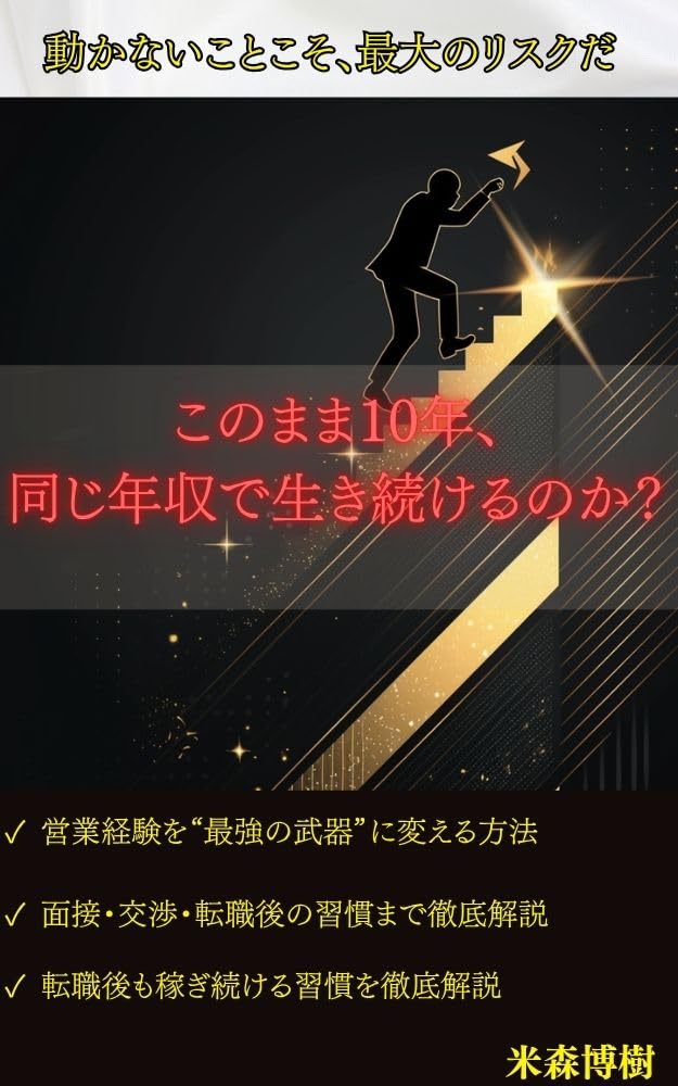 ler totalmente Sanjuudai Mirai Shikou Tenshoku Jutsu (Japanese Edition)