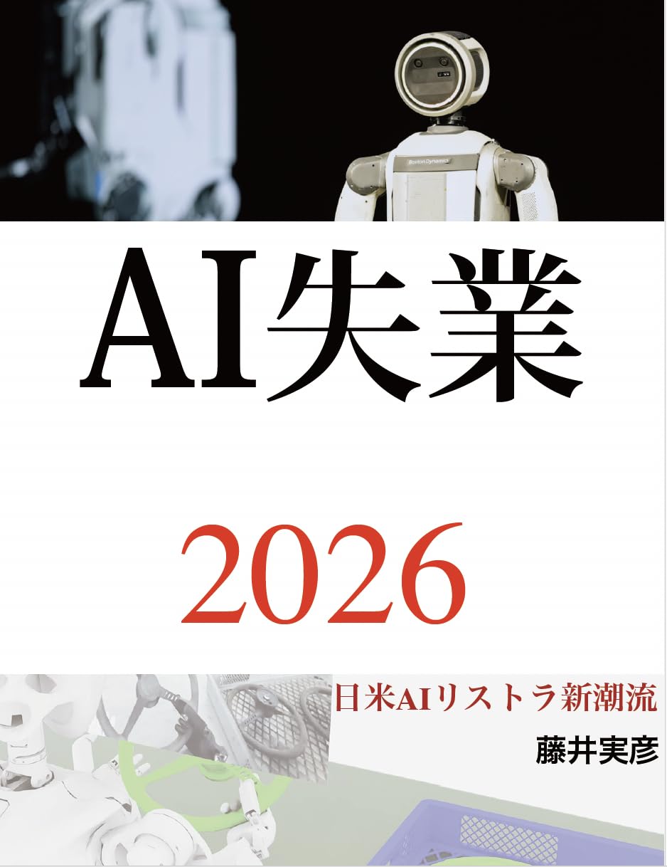 ler totalmente eeaisitsugyouniimaruniiroku: nitibeieeairisutorasinchouryuu (Japanese Edition)