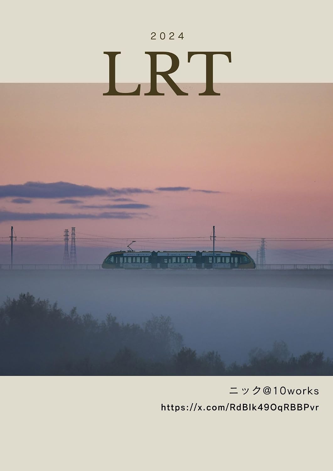 2024 LRT (Japanese Edition) baixar livro de graça