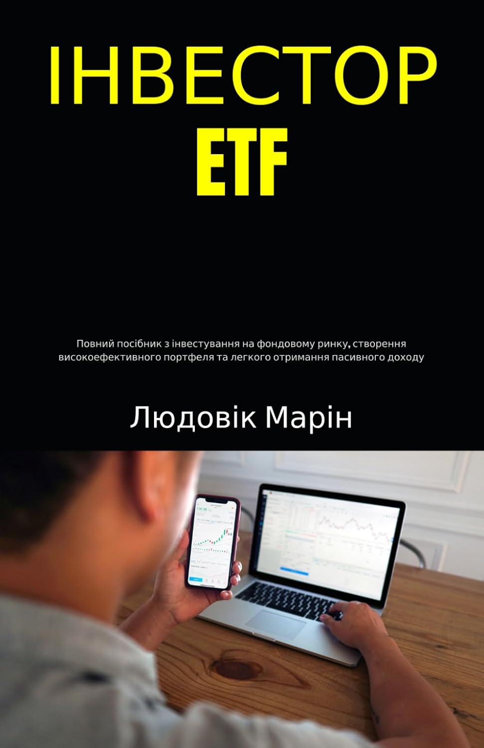 ler totalmente ІНВЕСТОР ETF: Повний посібник з інвестування на фондовому ринку, створення високоефективного портфеля та легкого отримання пасивного доходу (Ukrainian Edition)