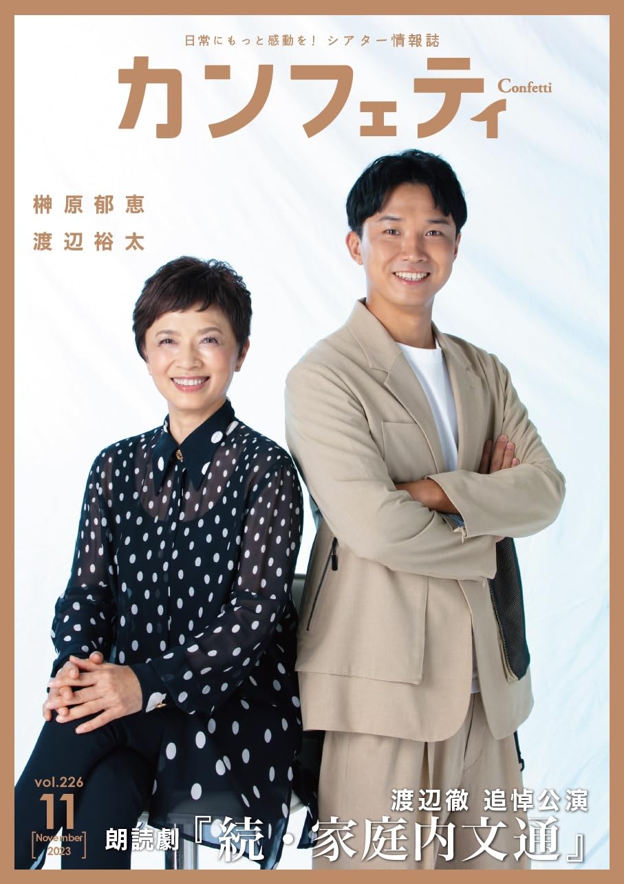 ler totalmente Confetti (Japanese Edition)