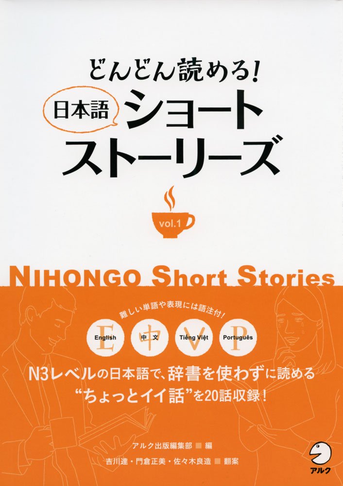 Keep on Reading! Nihongo Short Stories Vol. 1 baixar livro de graça