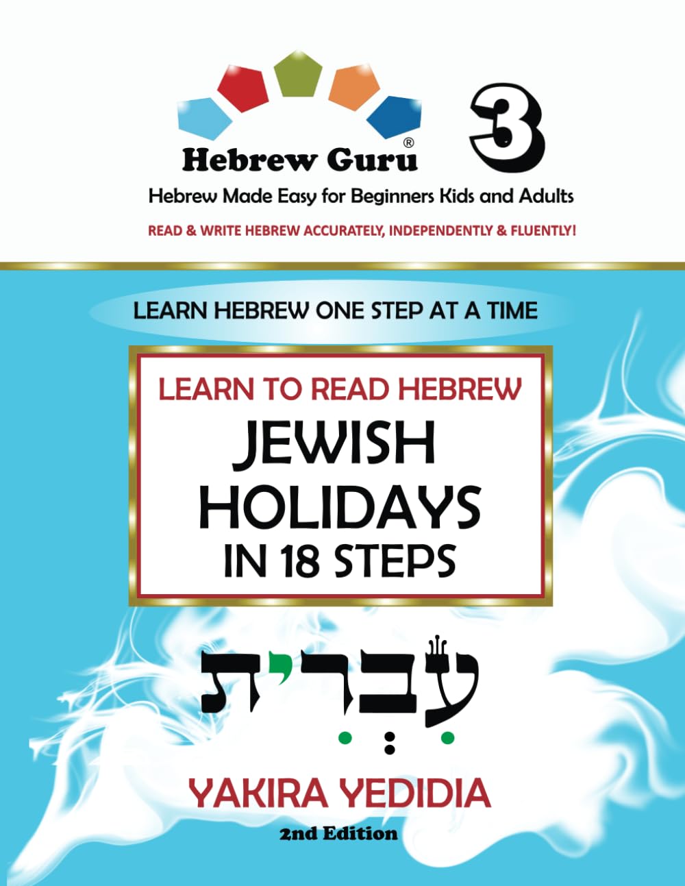 Hebrew Guru 3: Learn to Read Hebrew, Jewish Holidays in 18 Steps, Hebrew Made Easy for Kids and Adults, 2nd Edition: Learn Hebrew One Step at a Time -... and Fluently, Book 3 (Hebrew Edition) baixar o livro de graça