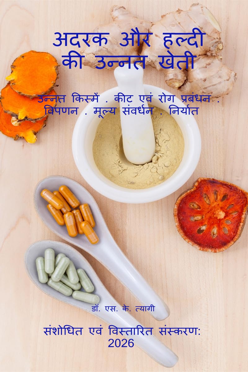 capítulo por capítulo baixar Adrak evm Haldi ki Unnat Kheti / अदरक एवं हल्दी की उन्नत खेती