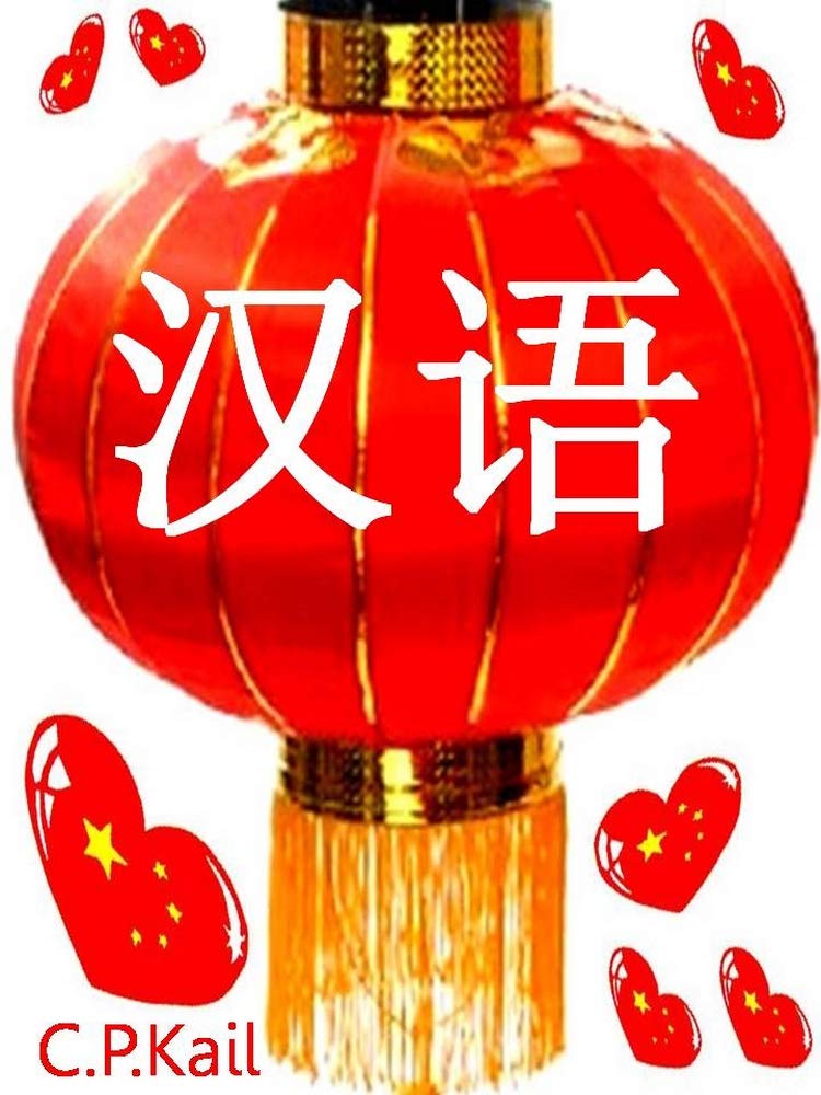 Chinês para Crianças, Vol.4 - INTERMEDIARIO. baixar livro de graça