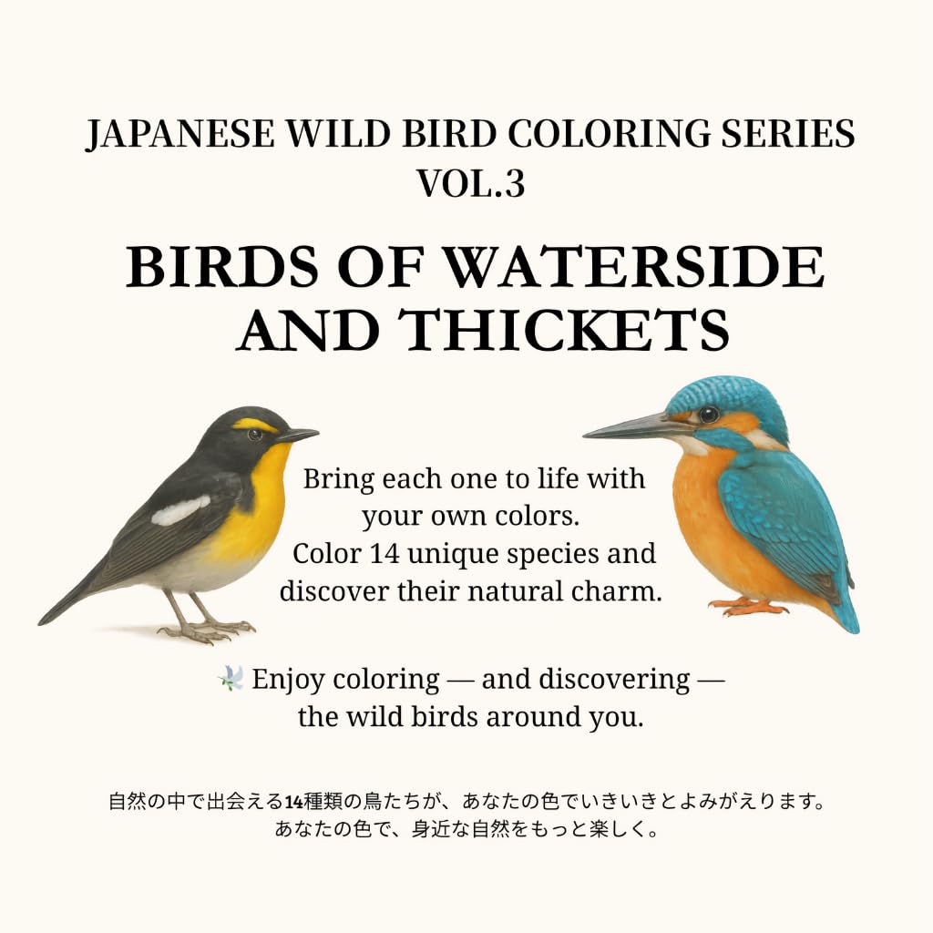 BIRDS OF WATERSIDE AND THICKETS (JAPANESE WILD BIRD COLORING SERIES Book 3) (English Edition) baixar o livro de graça