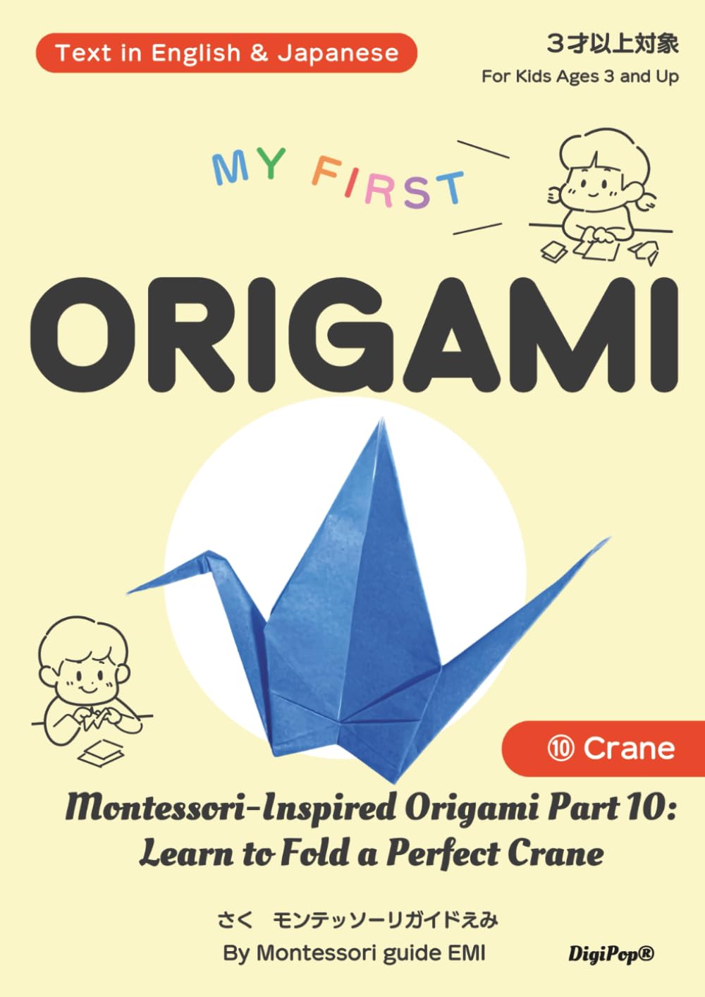 ler totalmente ORIGAMI for beginners and kids ⑩ Crane はじめてのおりがみ ⑩ つる: Bilingual book in Japanese and English　バイリンガル教育