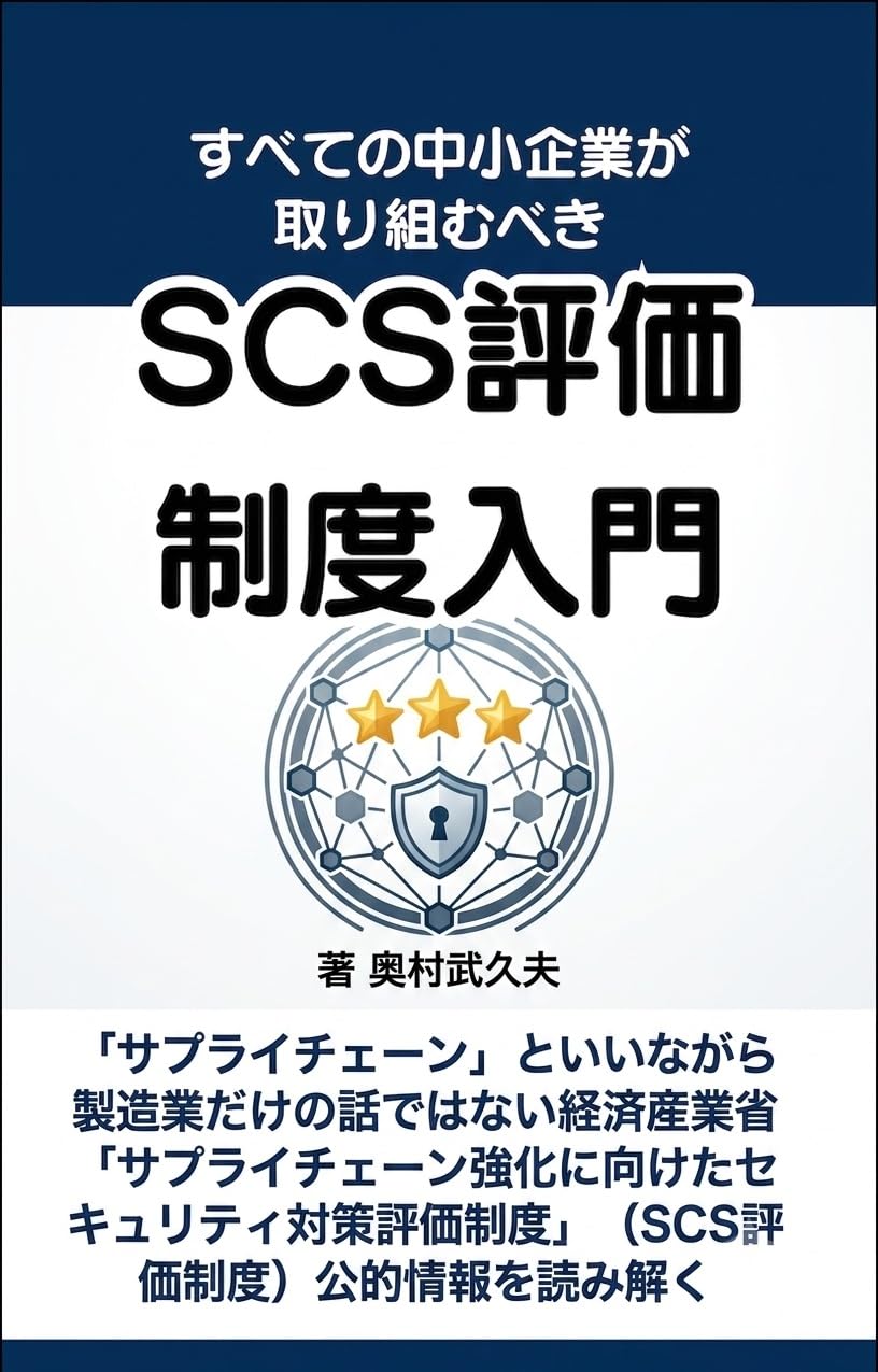 ler totalmente SUBETENOCHUUSHOUKIGYOUGATORIKUMUBEKISCSHYOUKASEIDONYUUMON: Supply Chain TOIINAGARASEIZOUGYOUDAKENOHANASHIDEHANAIKEIZAISANGYOUSHOU Supply Chain KYOUKANIMUKETA... (Japanese Edition)