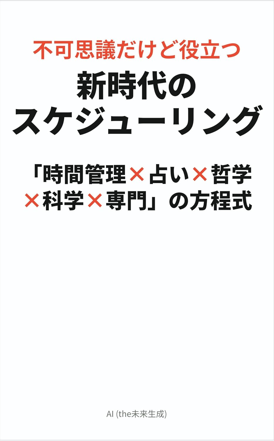 capítulo por capítulo baixar MysteriousButUsefulNewEraSchedulingTimeManagement FortuneTelling Philosophy Science ExpertiseEquation (Japanese Edition)