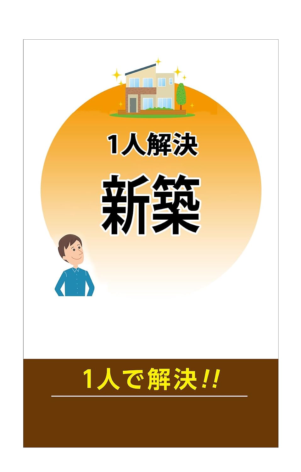 ler totalmente shintichiku (Japanese Edition)