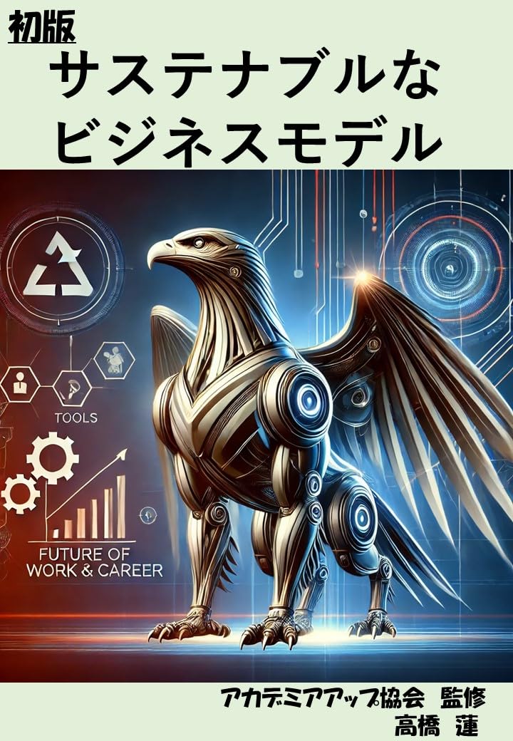 sasutenaburunabijinesumoderu (Japanese Edition)