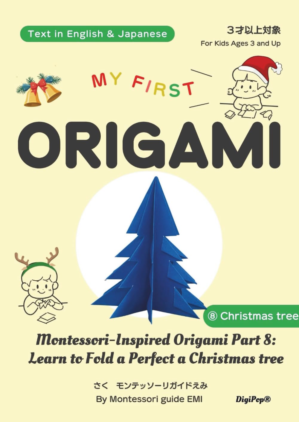 ler totalmente ORIGAMI for beginners and kids ⑧Christmas tree はじめてのおりがみ ⑧クリスマスツリー: Bilingual book in Japanese and English　バイリンガル教育