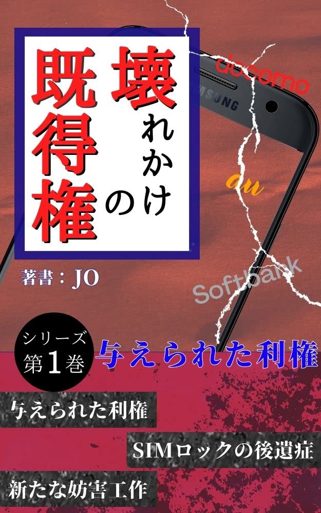 ler totalmente ataeraretariken kokkaniyotteataeraretadokomoe-yu-sofutobannkunorikenn sakushusaretudukeruyu-za- zennokuminngasirubekisinnjitudaiitidann: kowarekakenokitokuken (Japanese Edition)