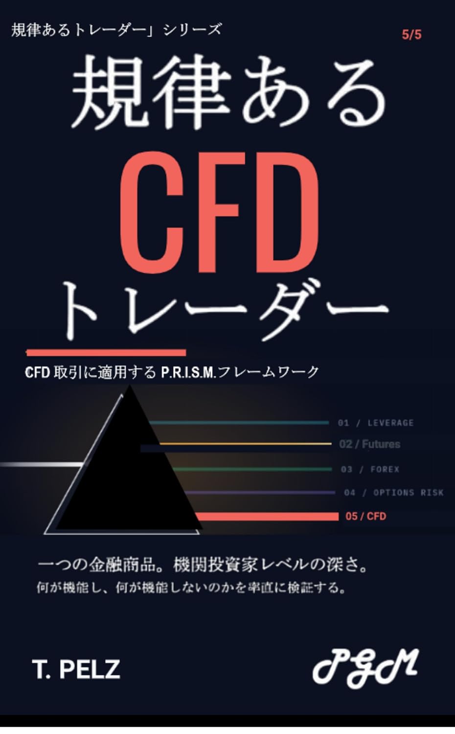 The Disciplined CFD Trader (Japanese Edition) baixar livro de graça