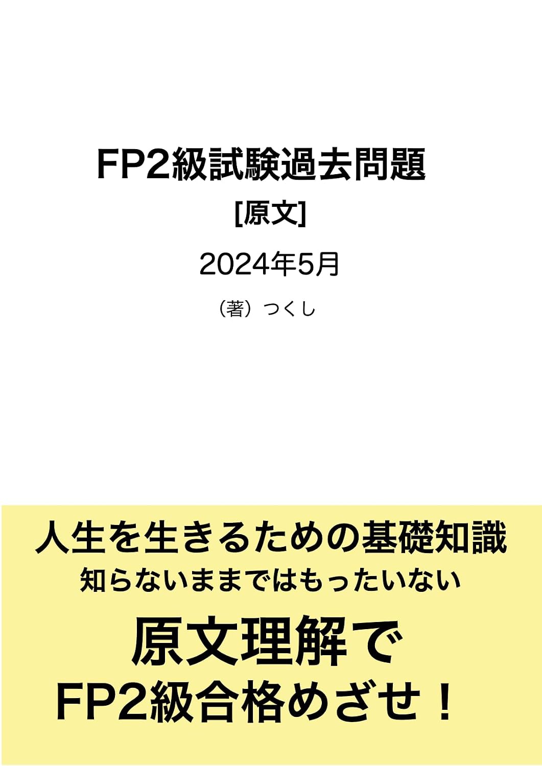 Financial Planner Level Two May two thousand twentyfour A simplified translationQuestions and Answers (Japanese Edition) baixar o livro de graça