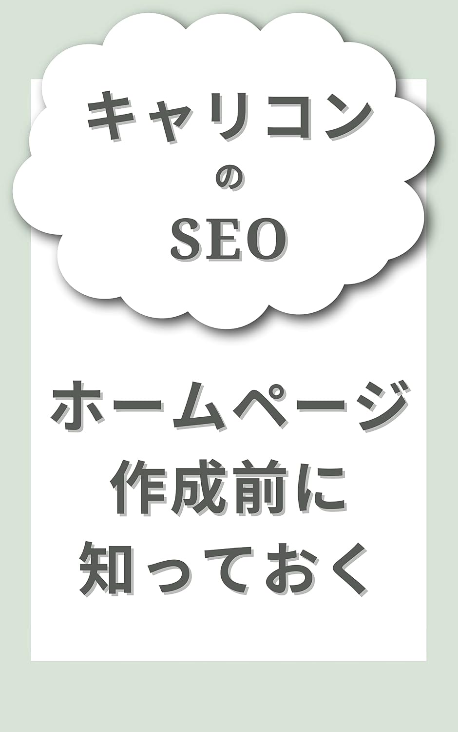 kyarikon homepage: homepage (Japanese Edition) baixar livro de graça