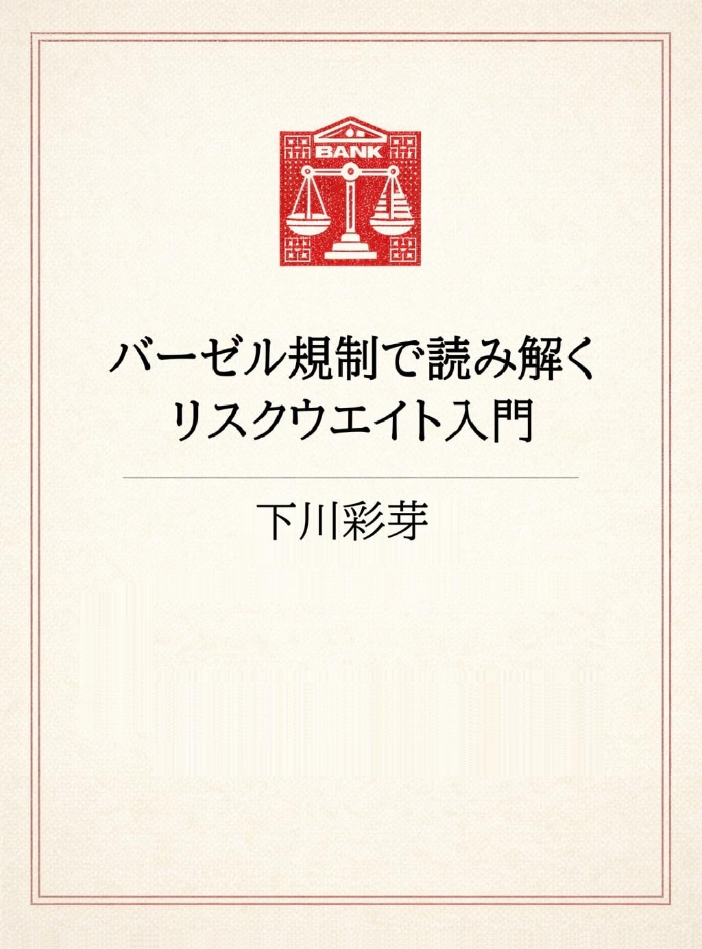 B3 (Japanese Edition) baixar livro de graça