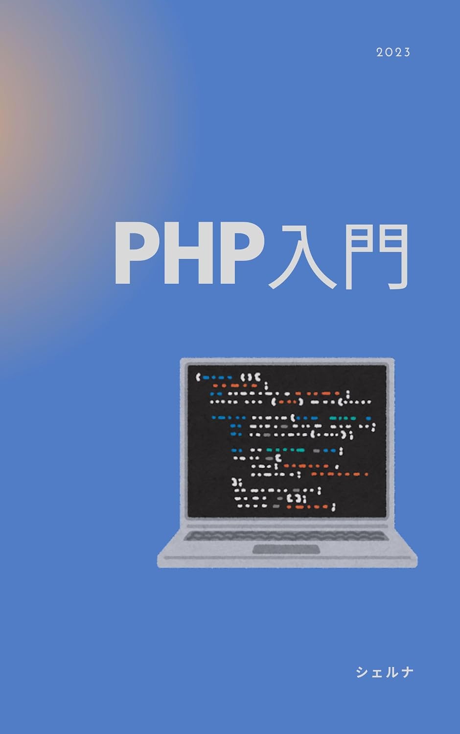 Introduction to PHP: PHP Guide to learn step by step Pi Eichi Pi Gaido (Japanese Edition) baixar livro de graça