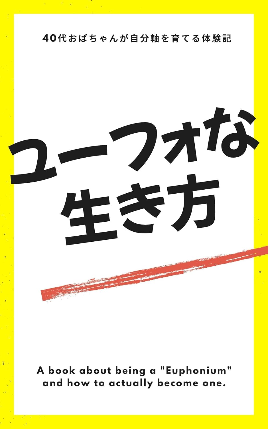 ler totalmente Self Discovery Euphonium: mentoresyukan (Japanese Edition)