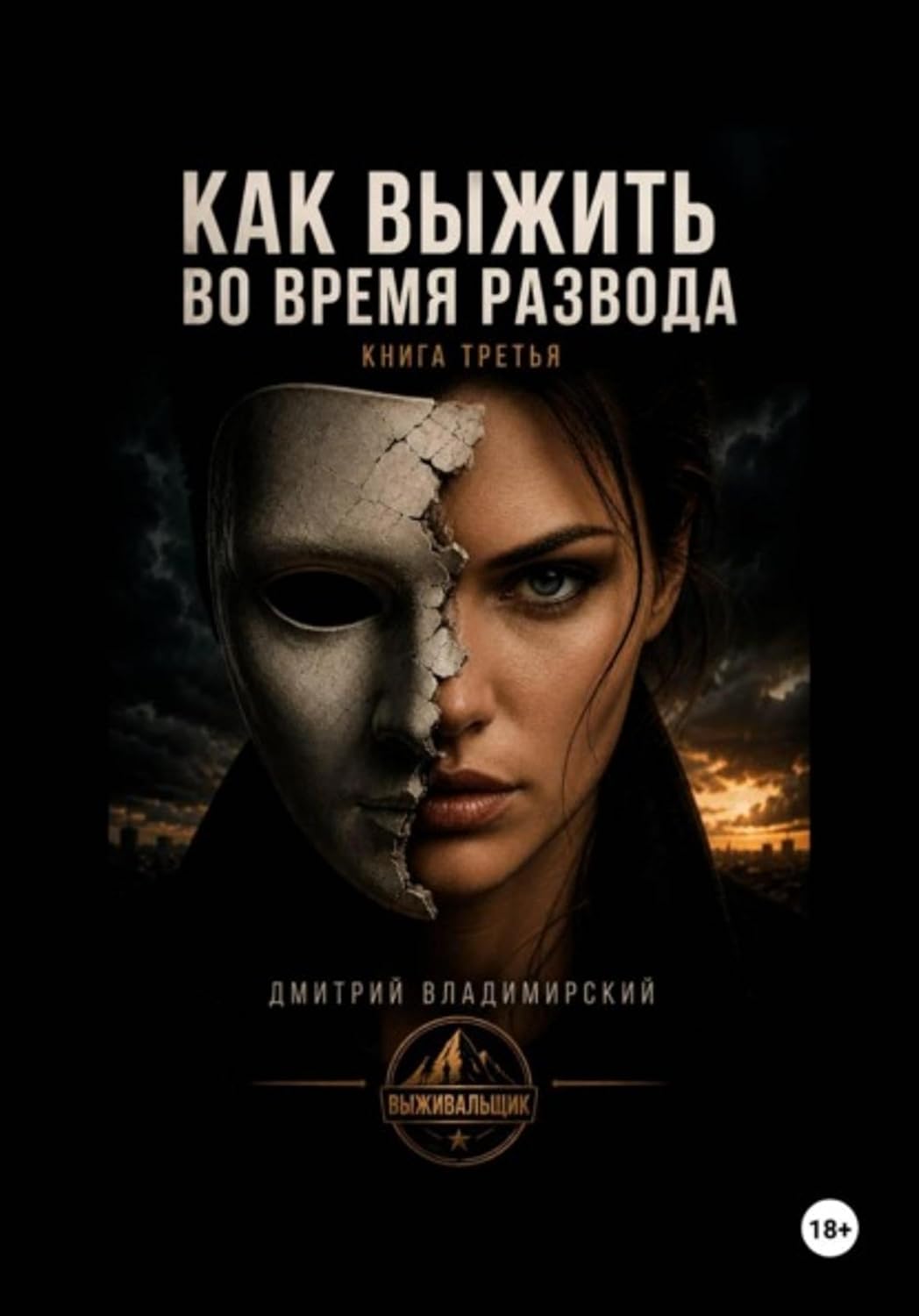 ler totalmente Как выжить во время развода (Russian Edition)