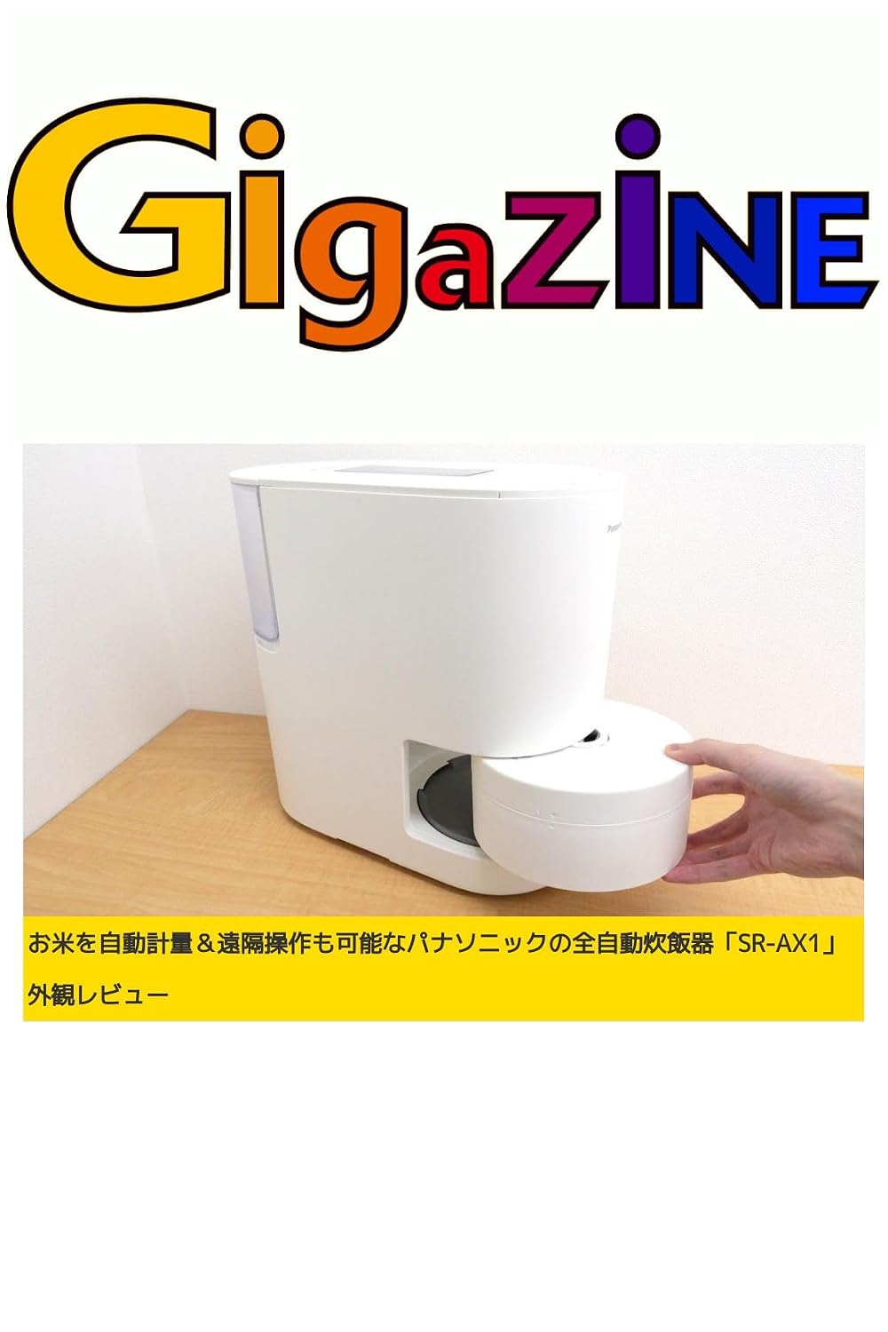 okomewo jidoukeiryouandoenkakusousamo kanouna panasonixtsukuno zenjidousuihanki esuaruaxtsukusuichi gaikanrebyu (Japanese Edition) baixar livro de graça