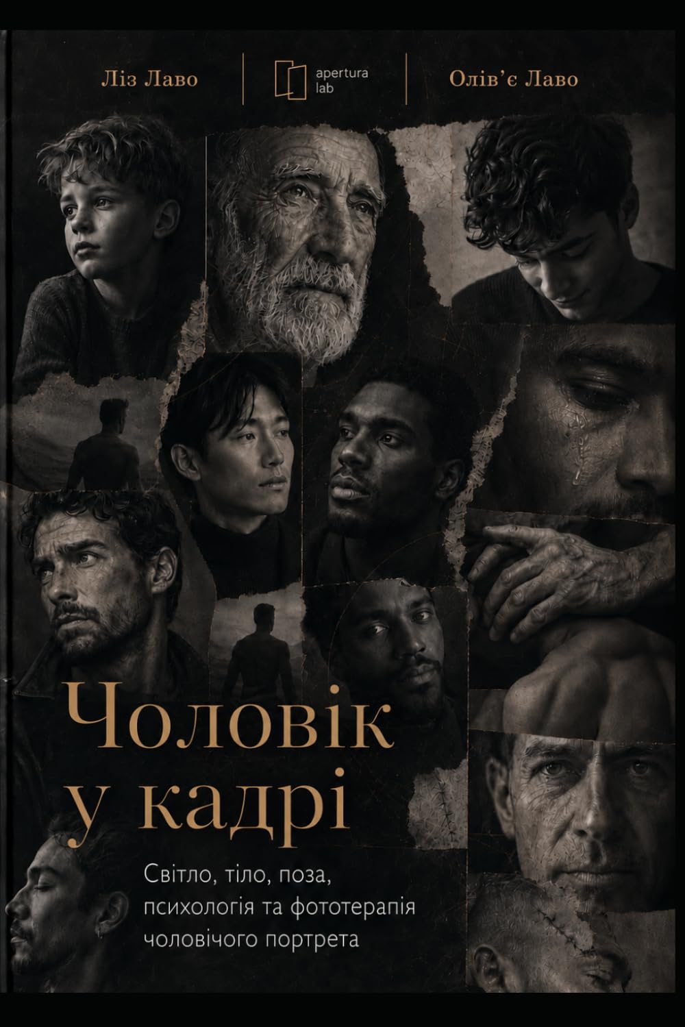 ler totalmente Чоловік у кадрі (Ukrainian Edition)