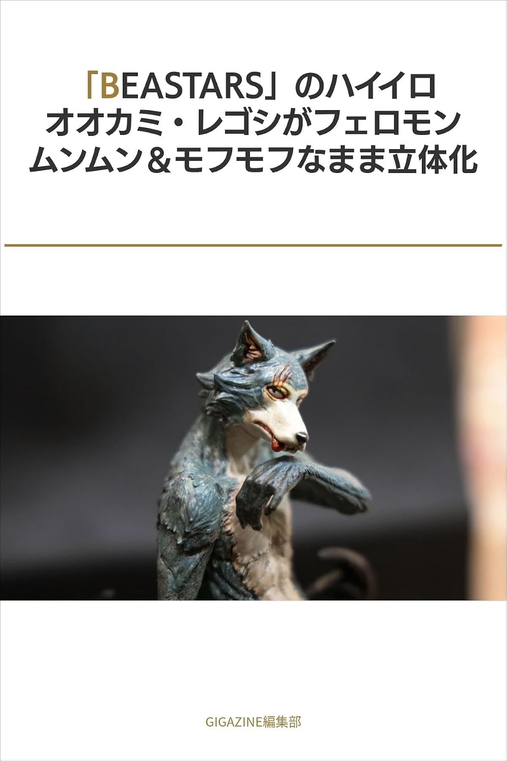 capítulo por capítulo baixar biisutaazunohaiiroookamiregosigaferomonnmunnmunnanndomofumofunamamarittaika (Japanese Edition)