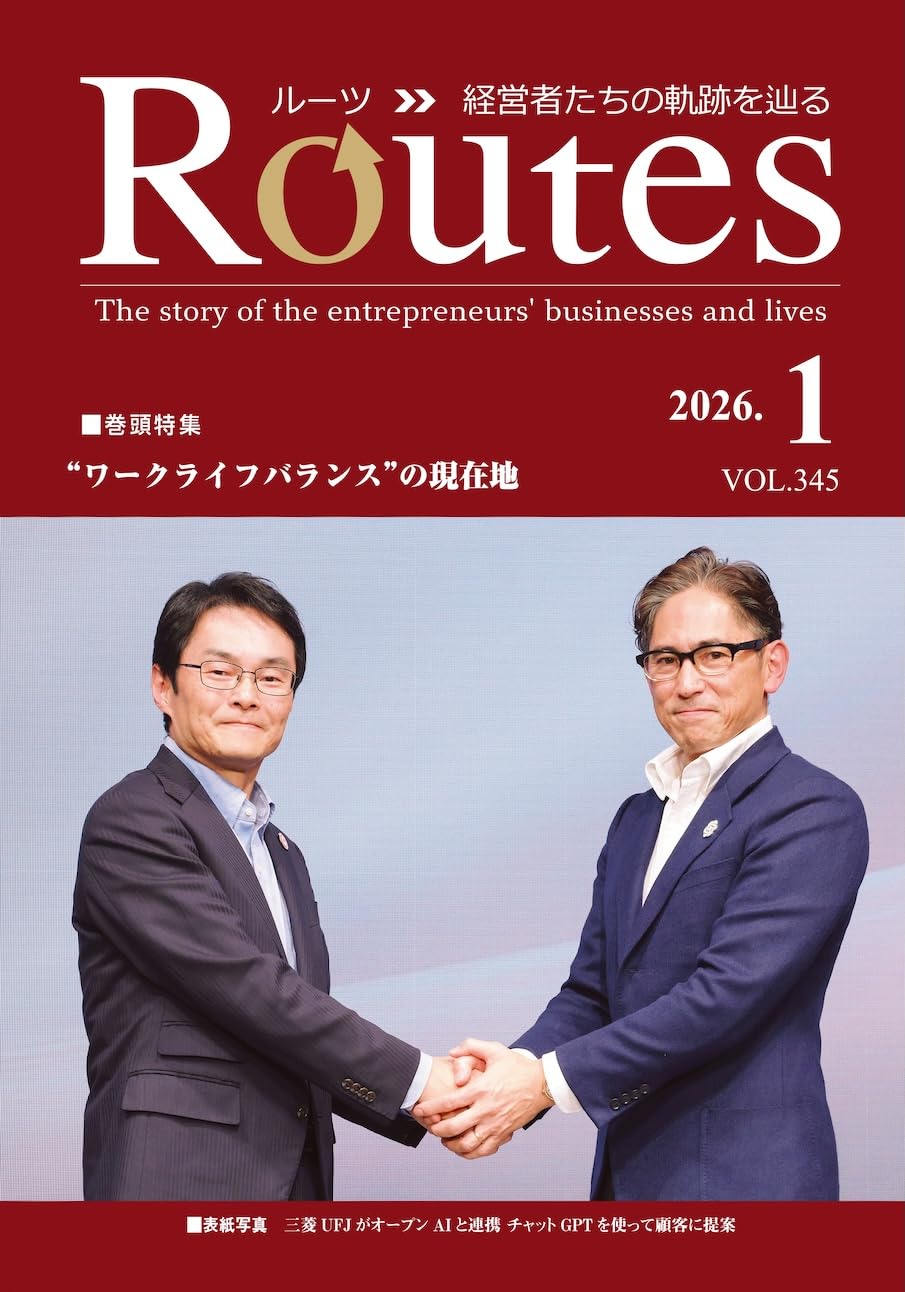 ler totalmente monthly magazine Routes (Japanese Edition)