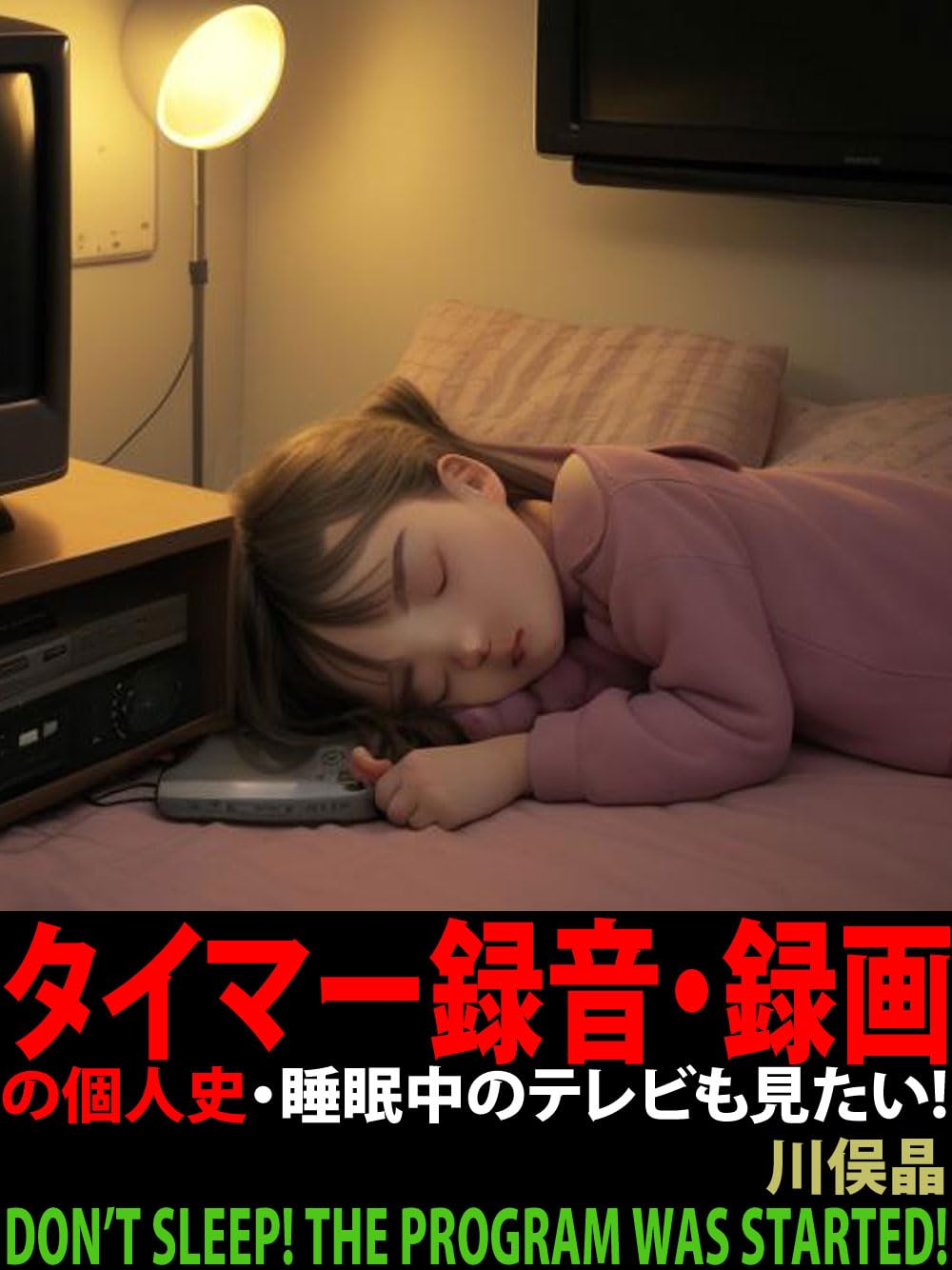 timer rokuon rokuga no kojin si: suiminchuu no tv mo mitai (Japanese Edition) baixar o livro de graça