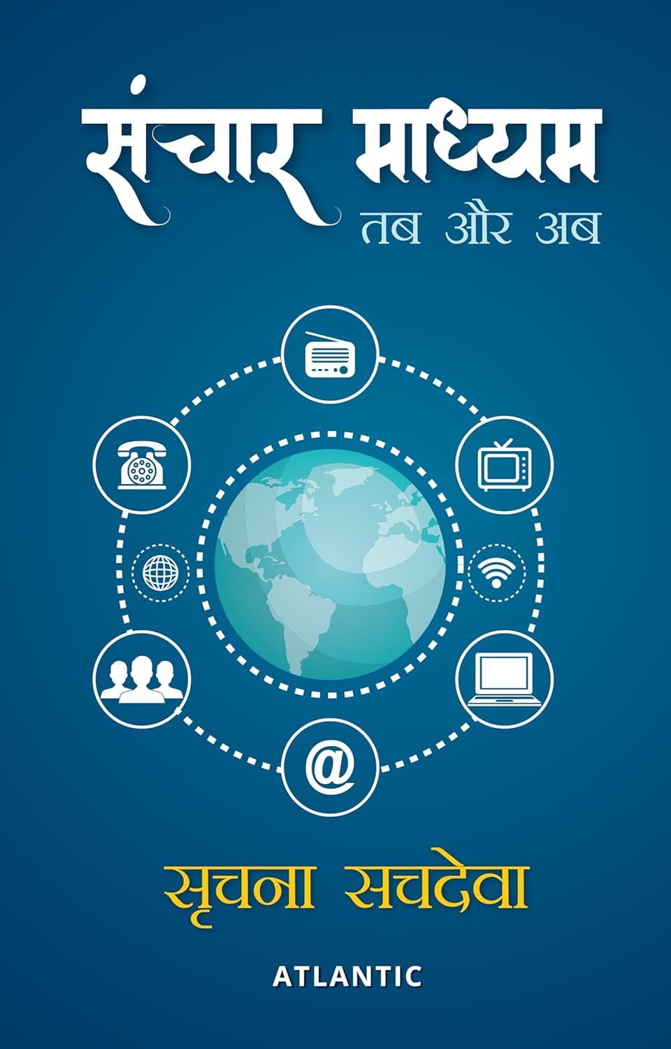 Sanchar Madhyam: Tab Aur Ab (Hindi Edition) baixar livro de graça